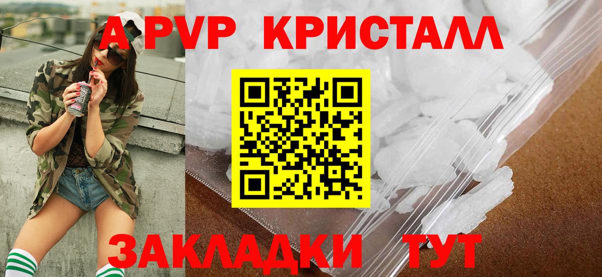 Alpha PVP  Alpha PVP Соль  Старая Купавна  Вход с VPN  А ПВП СК КРИС 