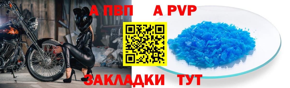 Alpha PVP Crystall Старая Купавна