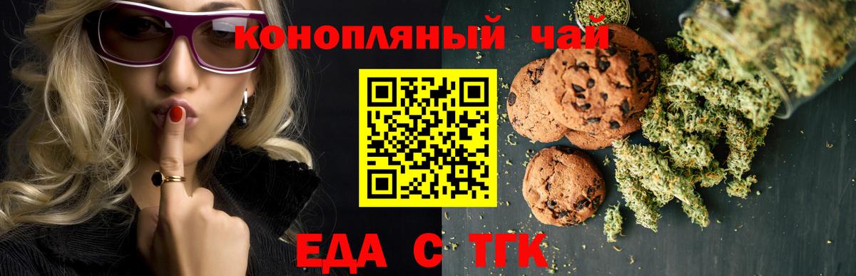 Старая Купавна  Печенье с ТГК конопля  Вход с VPN 