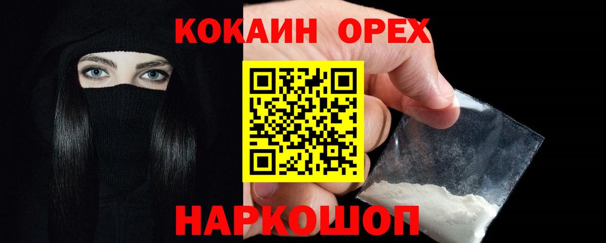 Старая Купавна  КОКАИН Боливия  Кокаин  Вход с VPN 
