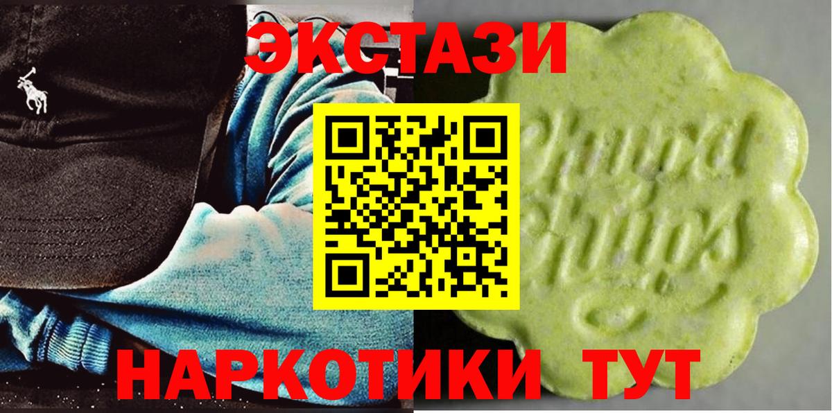 ЭКСТАЗИ  Вход с VPN  купить  цена  Старая Купавна  Экстази 300 mg  Экстази XTC 
