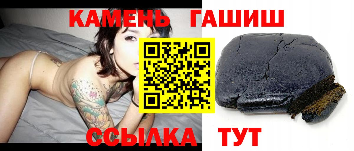 ГАШ ice o lator  Гашиш хэш  Старая Купавна  Вход с VPN 