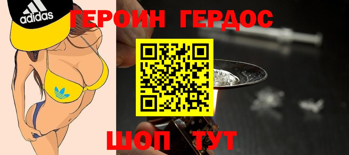 Старая Купавна  Героин афганец  Вход с VPN 