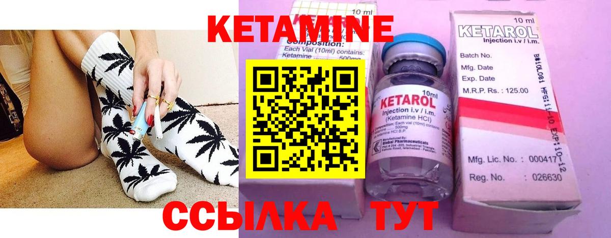 Старая Купавна  КЕТАМИН ketamine  Вход с VPN 