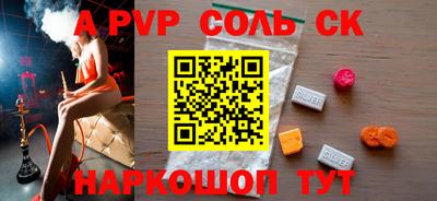 молекула духа Шахты
