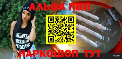 первитин Шелехов