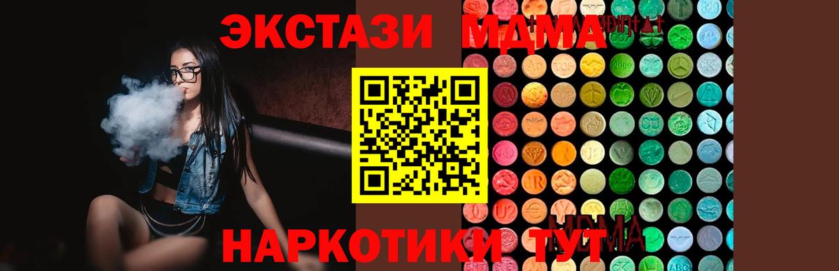 МДМА Molly Старая Купавна