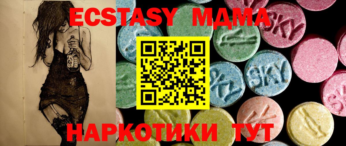 МДМА молли  MDMA  Старая Купавна  MDMA кристаллы  Вход с VPN 