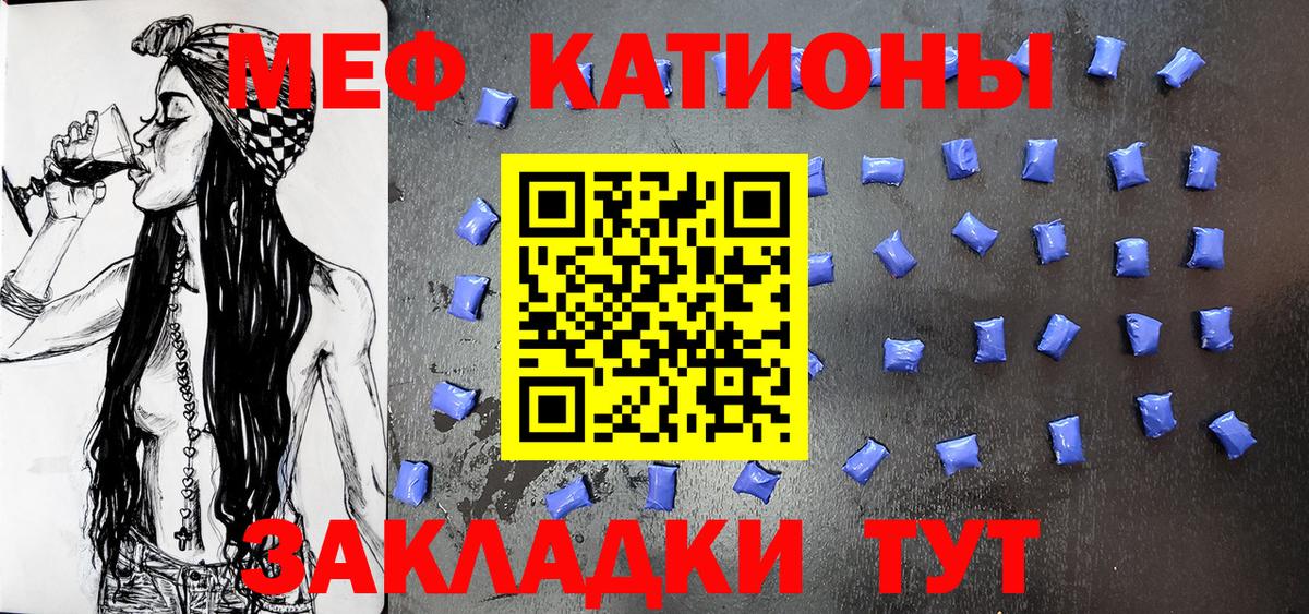 Меф VHQ  Вход с VPN  Старая Купавна  МЯУ-МЯУ  Меф VHQ 