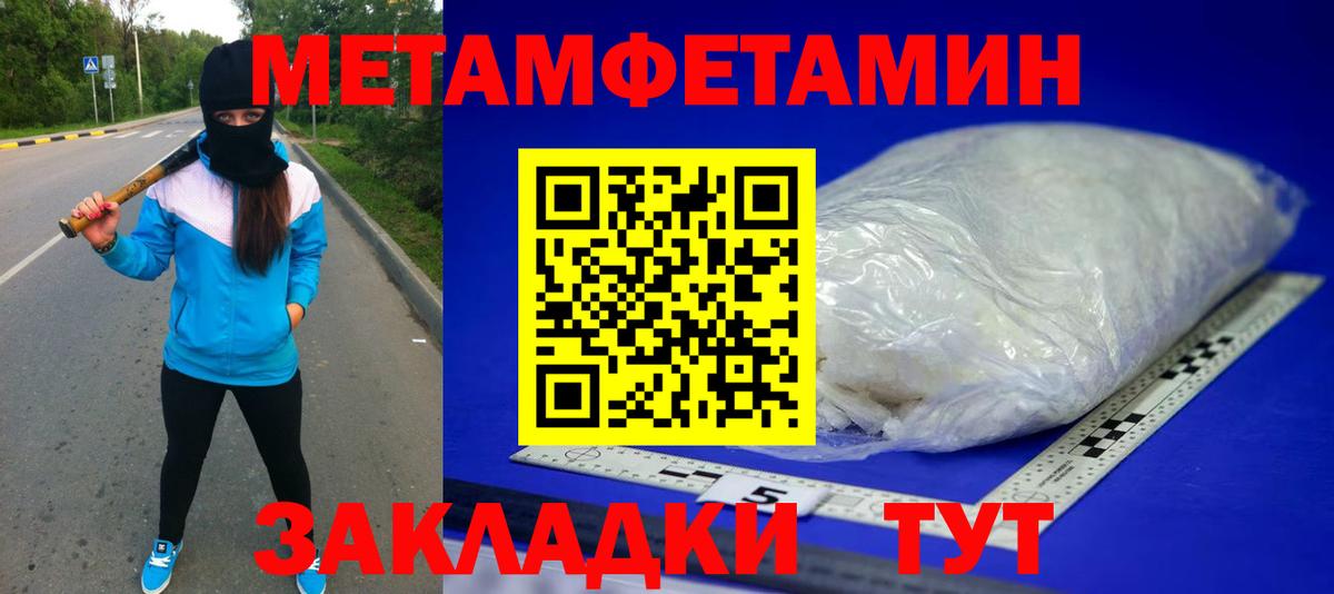 Первитин кристалл Старая Купавна