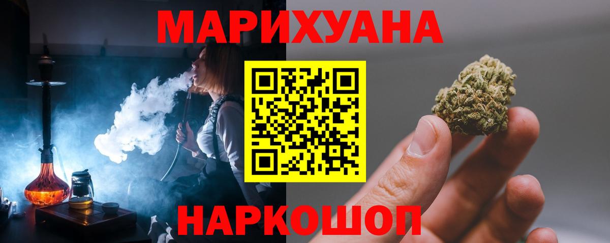МАРИХУАНА план Старая Купавна